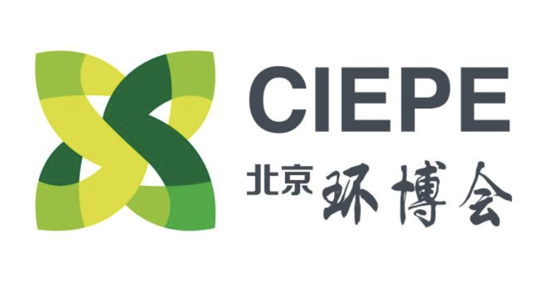  第十八屆中國國際環(huán)保展(CIEPEC 2020)