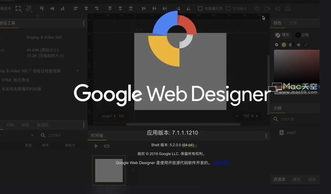 Google推出Web Designer：一個面向創(chuàng)意型專業(yè)人員的HTML5網(wǎng)站和廣告設計工具