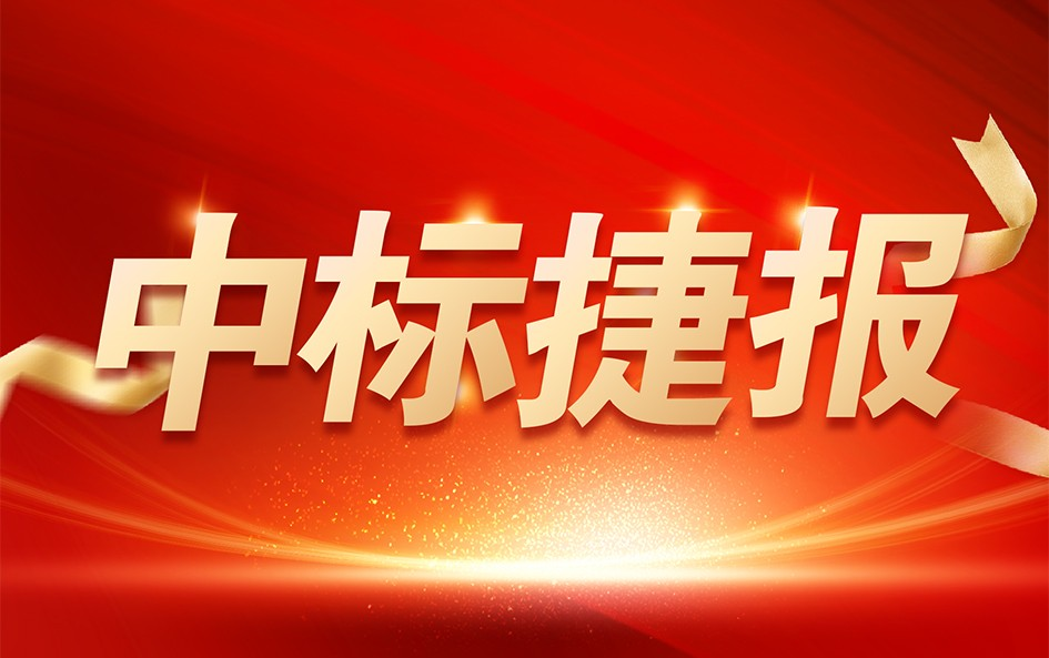 喜報！銳谷智聯(lián)云無線 CPE 終端設備中標